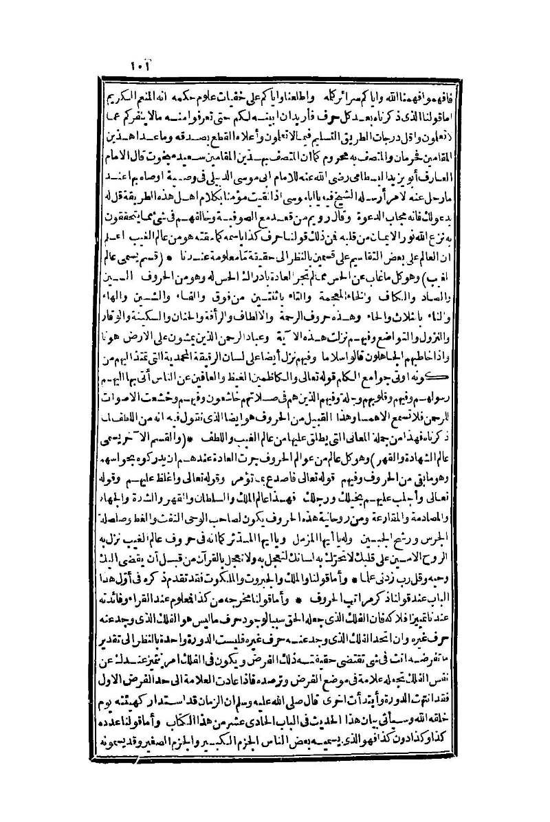 futmak.com - Page 101 - from part One of the second Boulaq edition